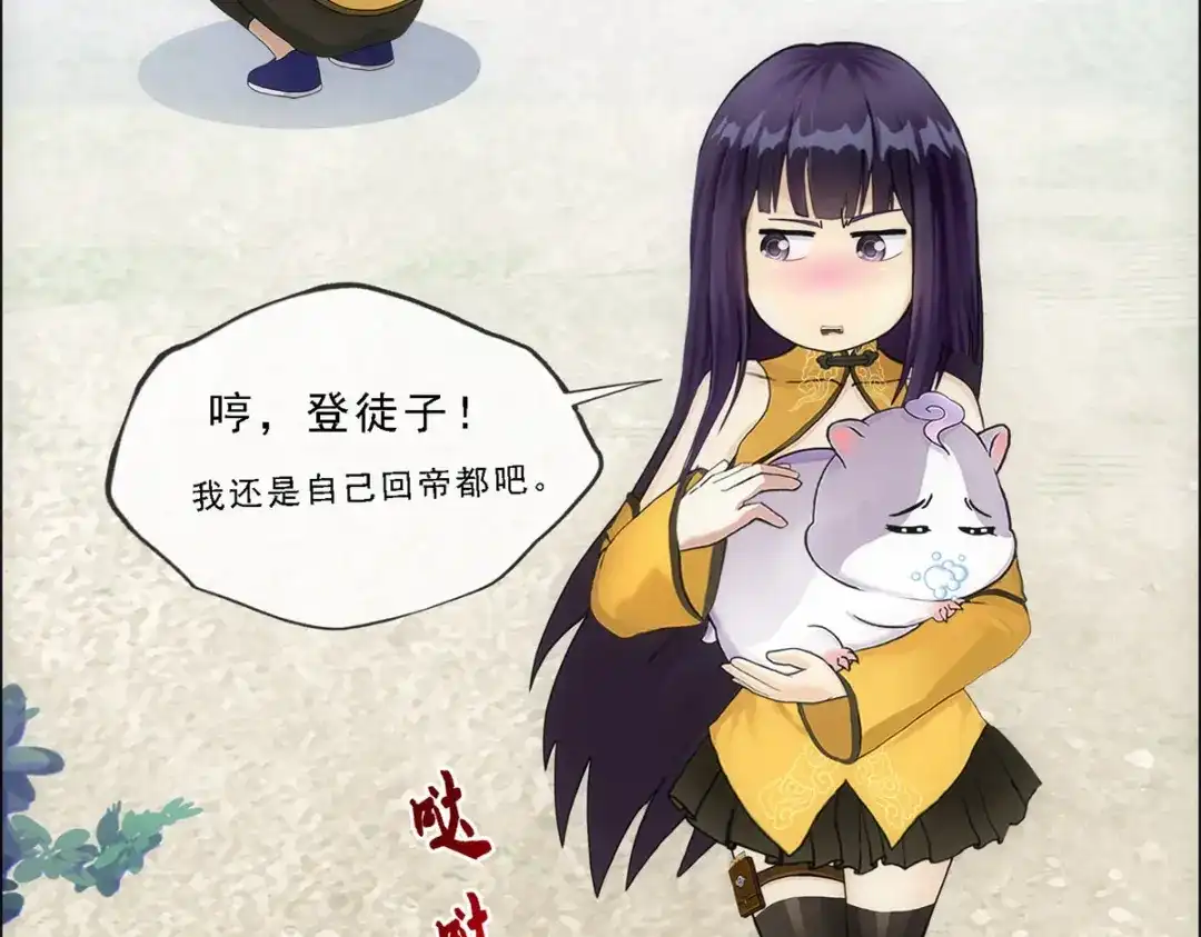 《解离妖圣》第177话 第61页