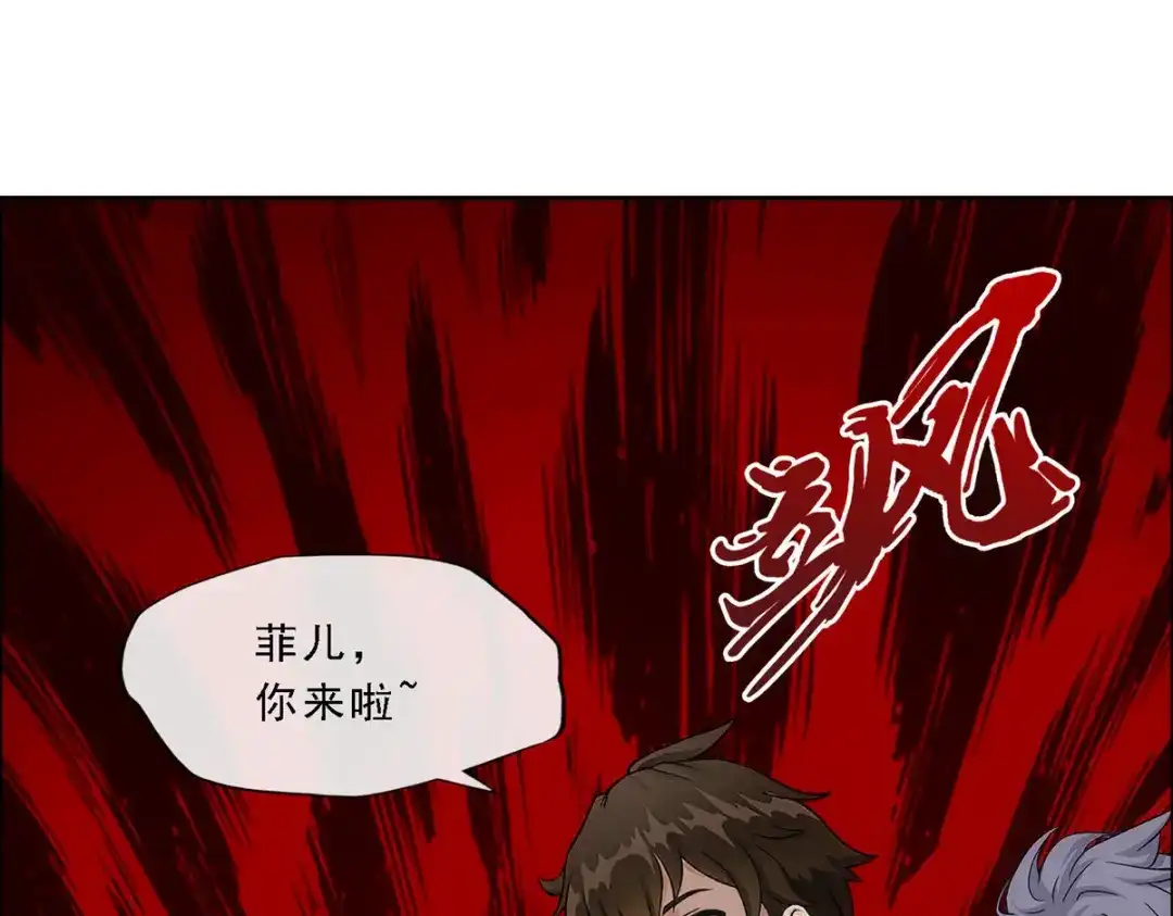 《解离妖圣》第177话 第35页