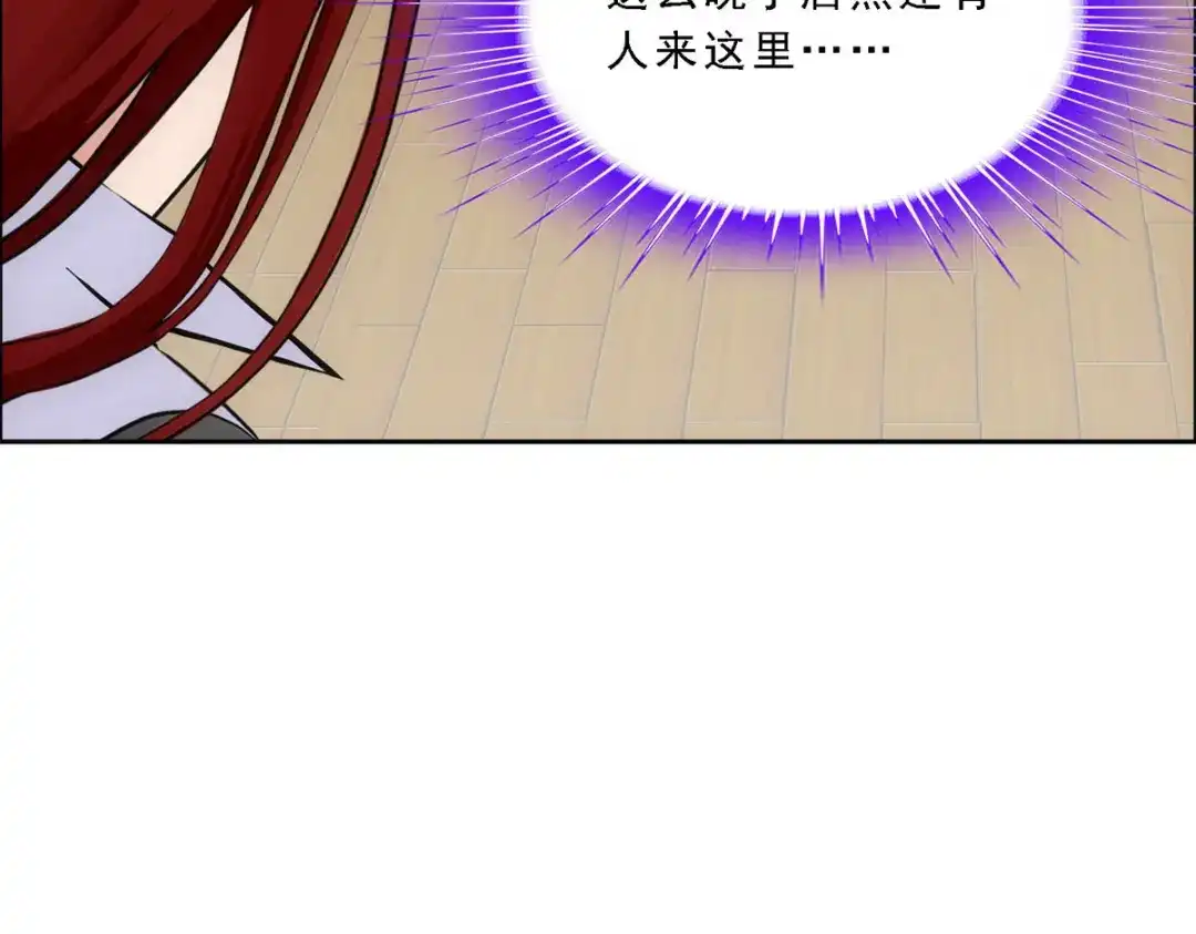 《解离妖圣》第177话 第74页