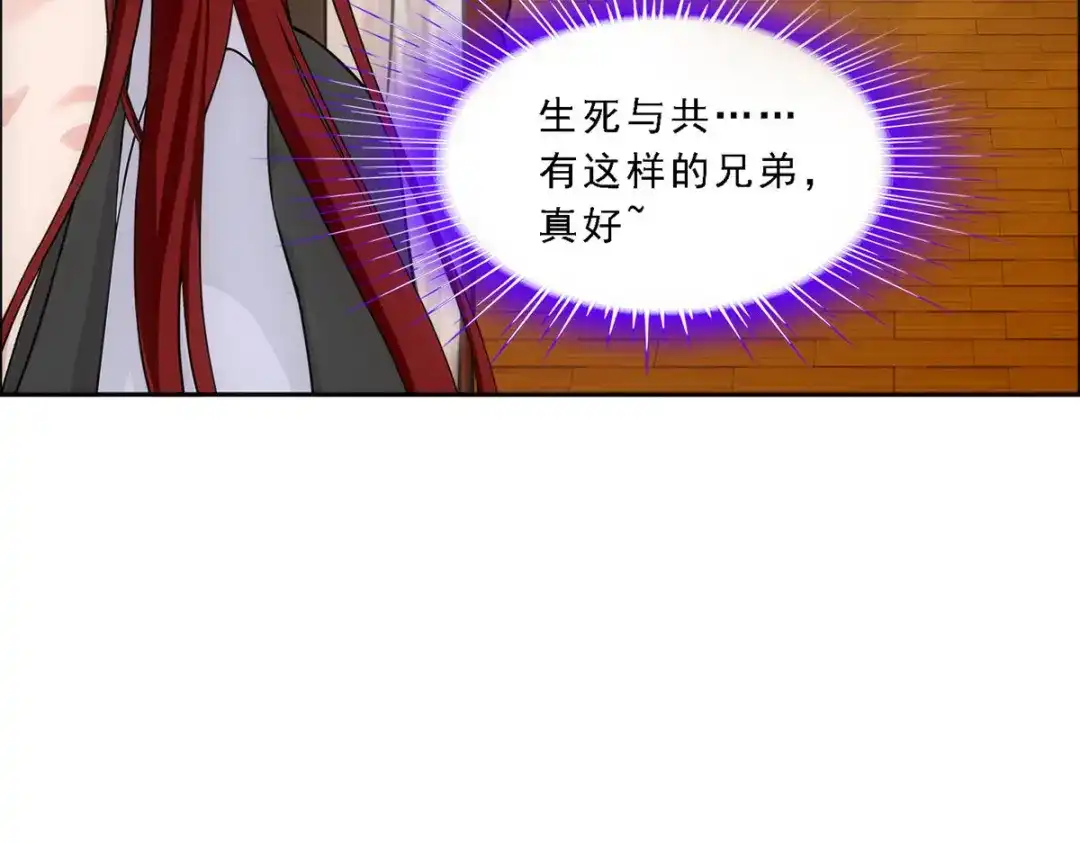 《解离妖圣》第177话 第119页