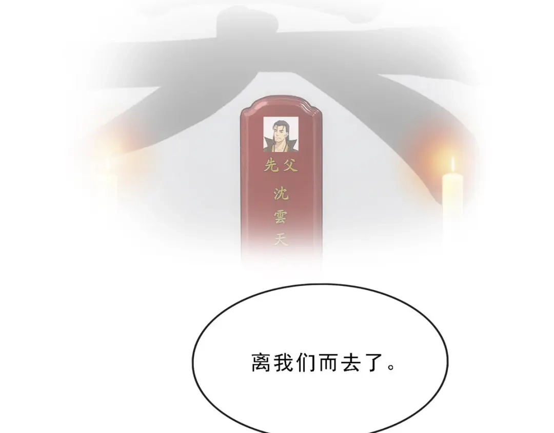 《解离妖圣》第177话 第92页