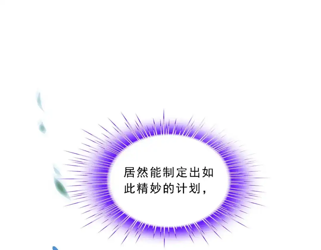 《解离妖圣》第177话 第143页