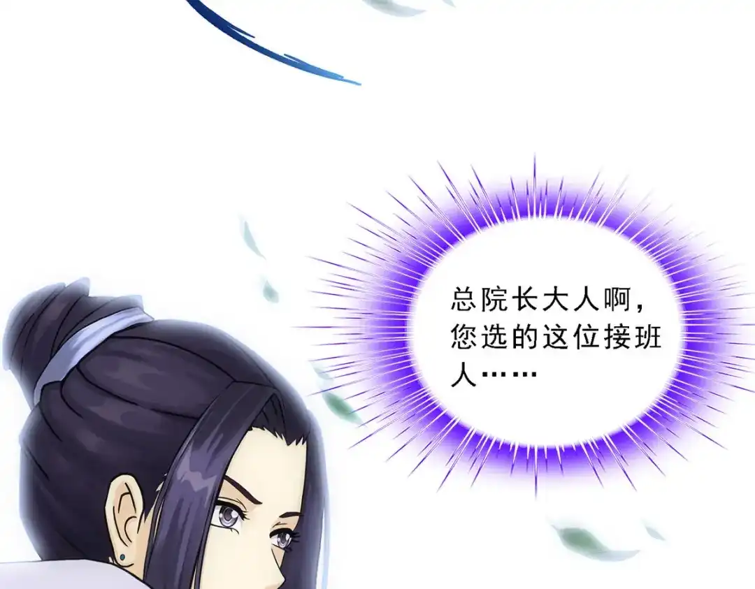 《解离妖圣》第177话 第145页