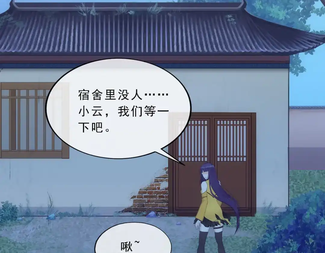 《解离妖圣》第177话 第8页