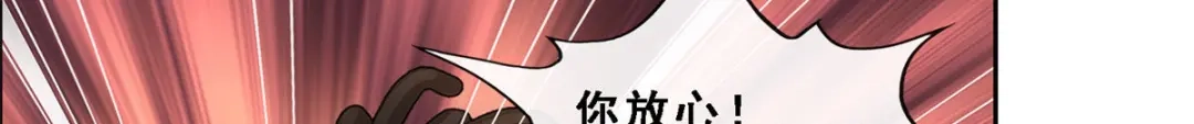 《解离妖圣》第177话 第105页