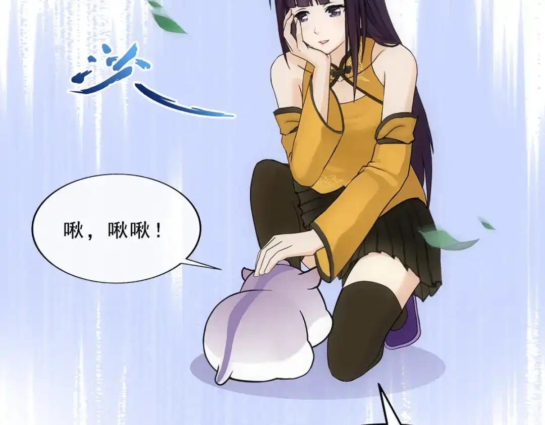 《解离妖圣》第177话 第17页