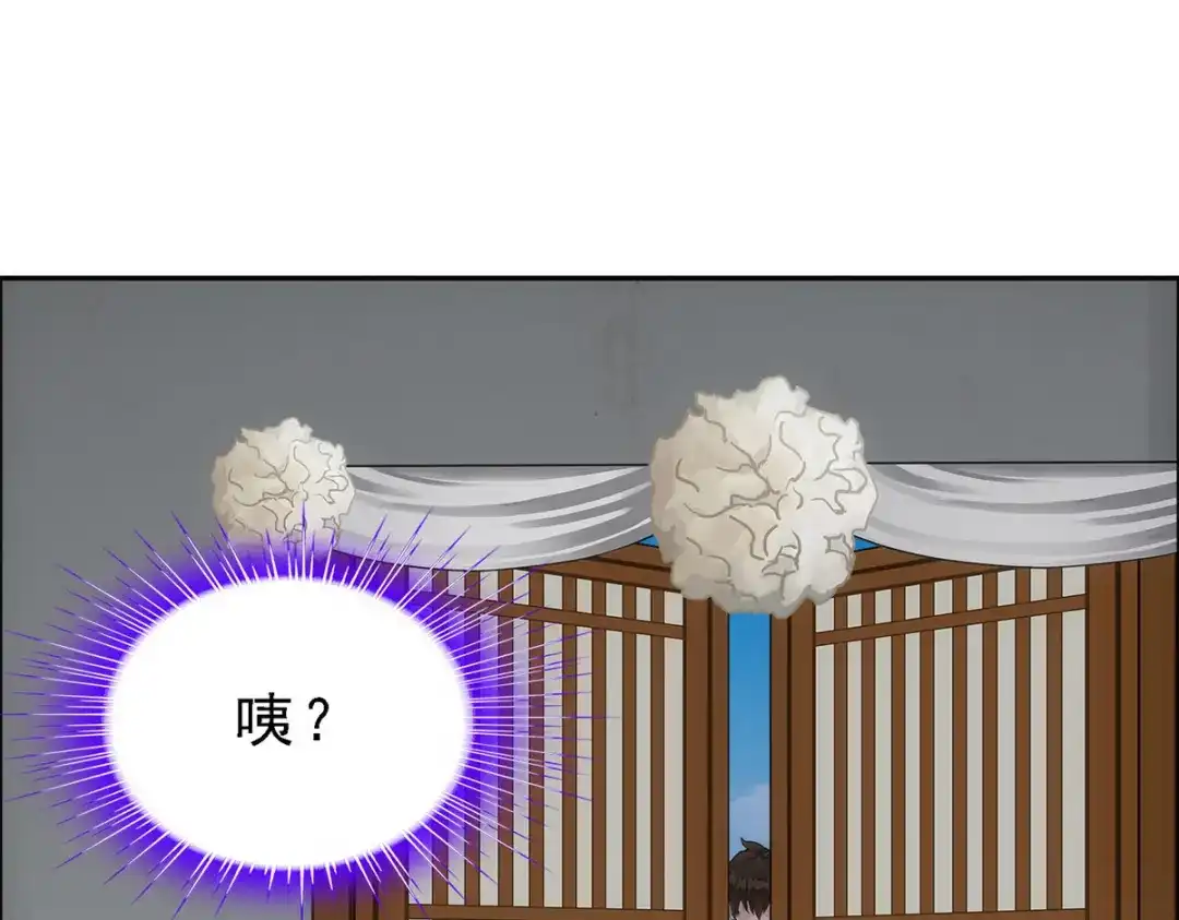《解离妖圣》第177话 第71页