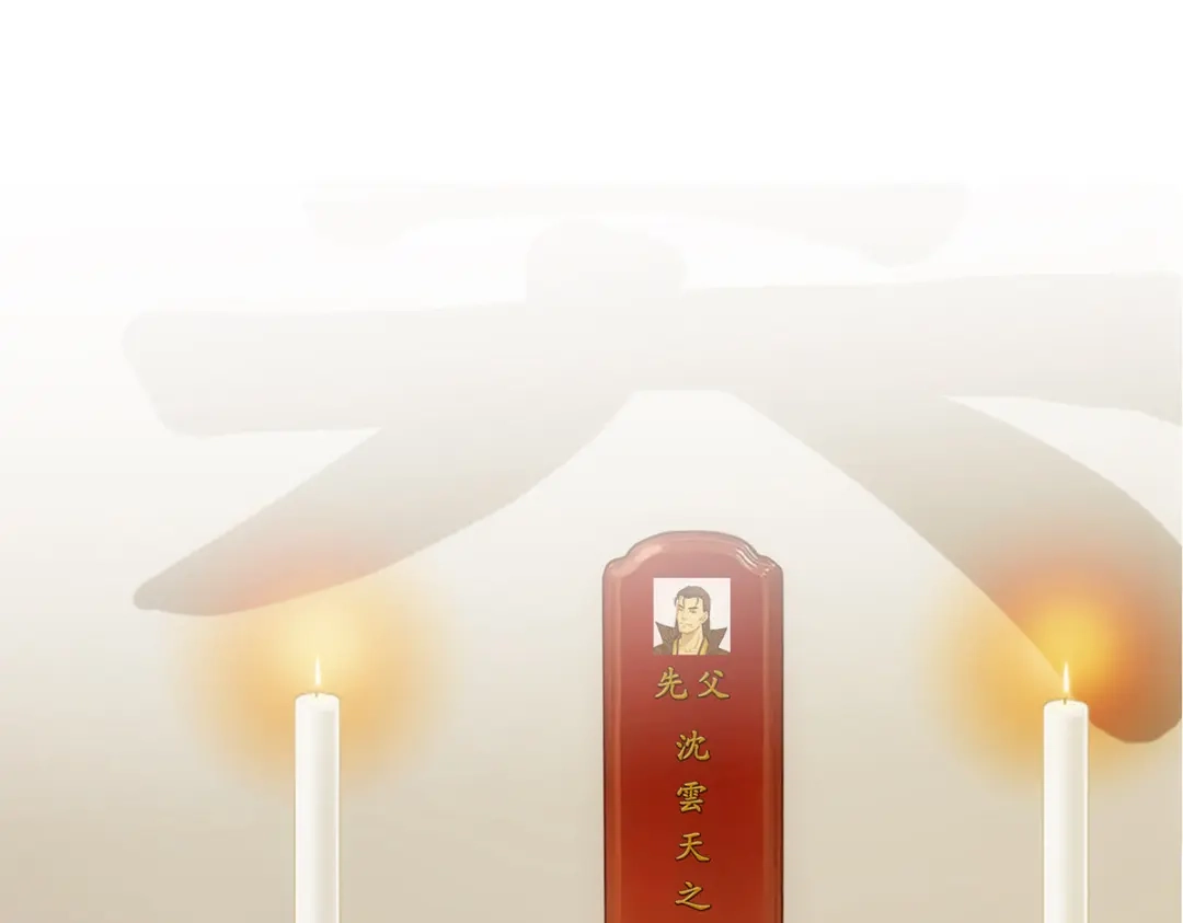 《解离妖圣》第177话 第77页