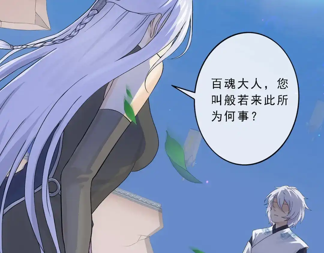 《解离妖圣》第177话 第124页