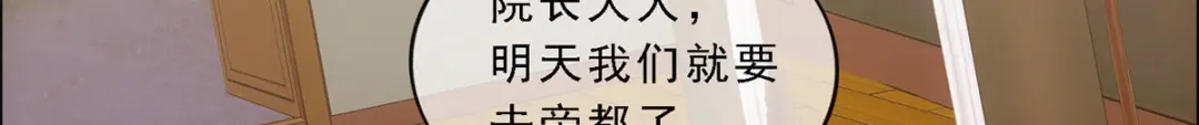 《解离妖圣》第177话 第81页