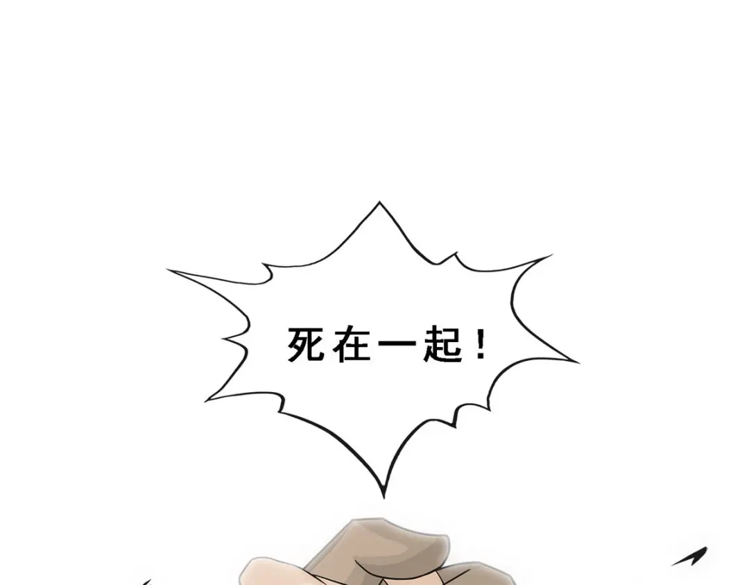 《解离妖圣》第177话 第113页
