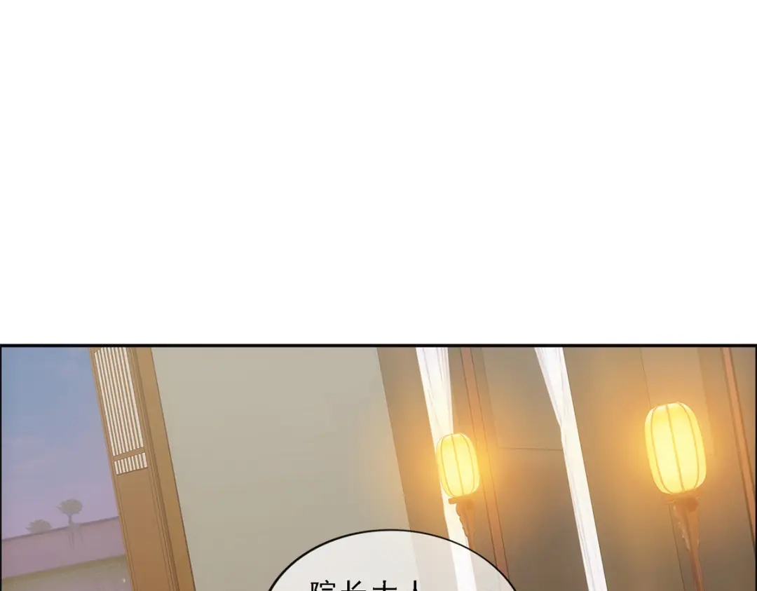 《解离妖圣》第177话 第80页