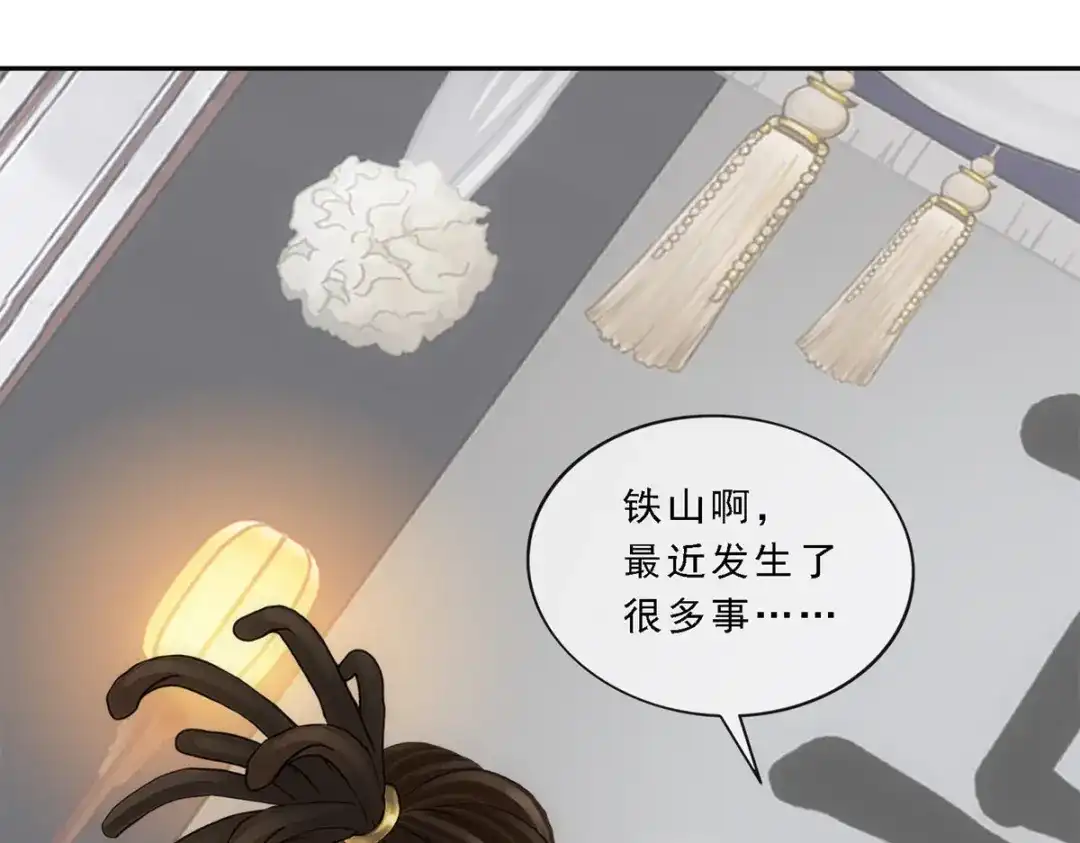 《解离妖圣》第177话 第88页