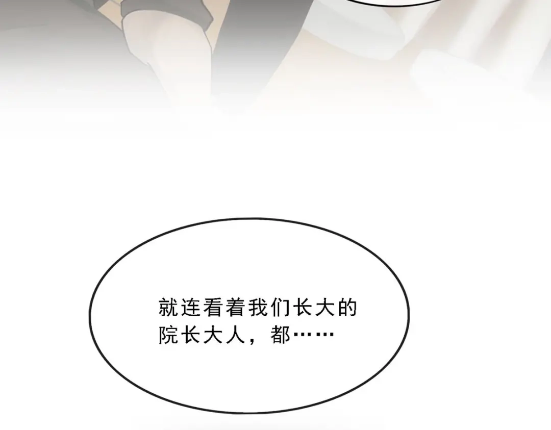 《解离妖圣》第177话 第91页