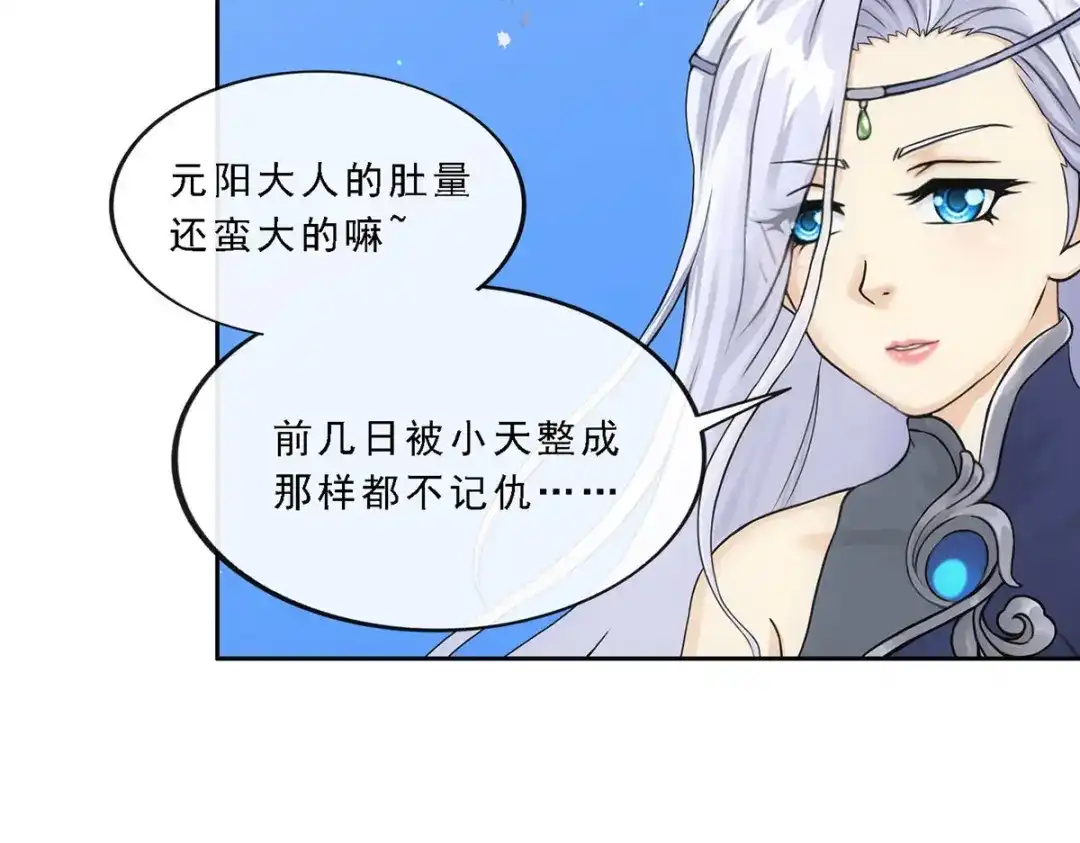 《解离妖圣》第177话 第130页