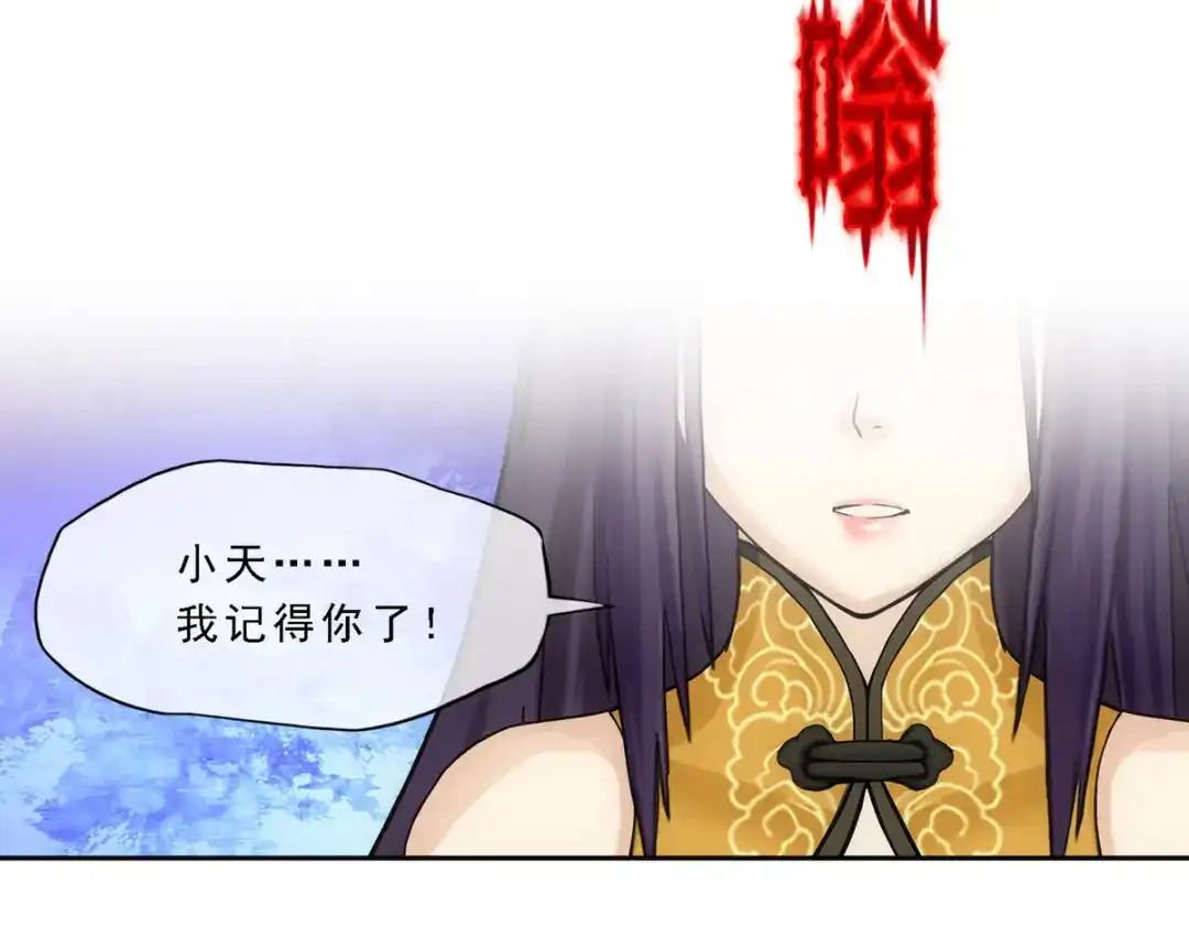 《解离妖圣》第177话 第49页