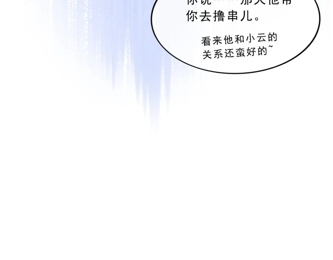 《解离妖圣》第177话 第19页