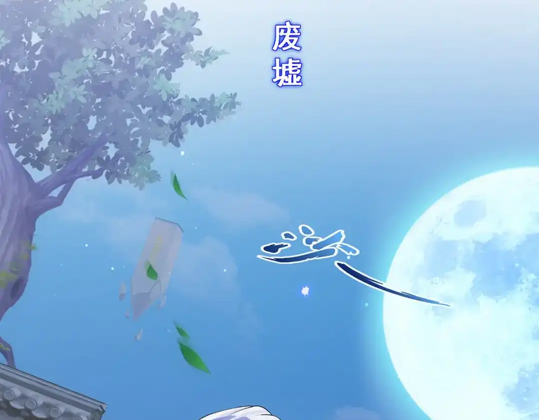 《解离妖圣》第177话 第122页