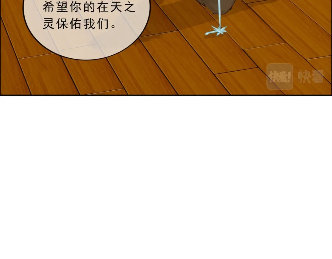 《解离妖圣》第177话 第83页