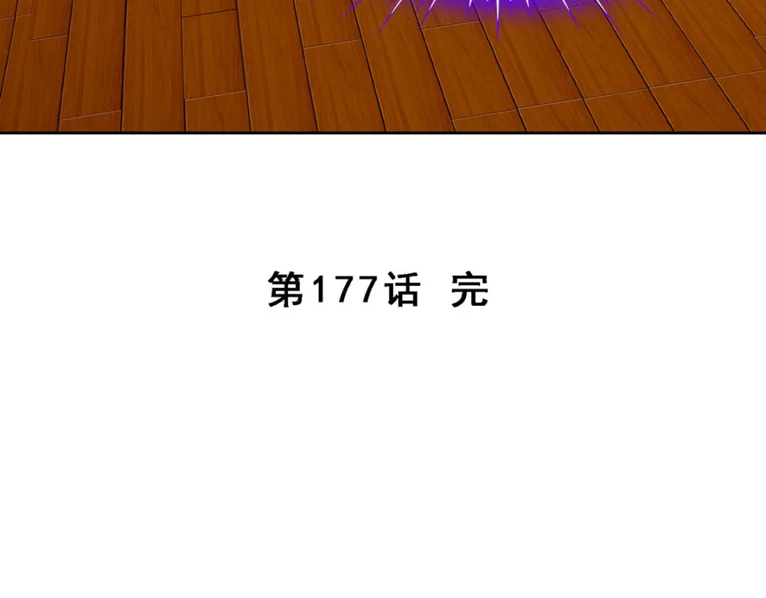 《解离妖圣》第177话 第154页