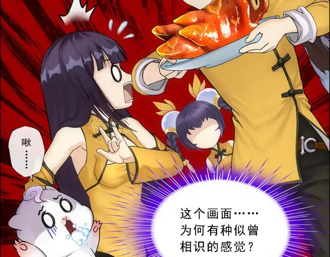 《解离妖圣》第177话 第37页