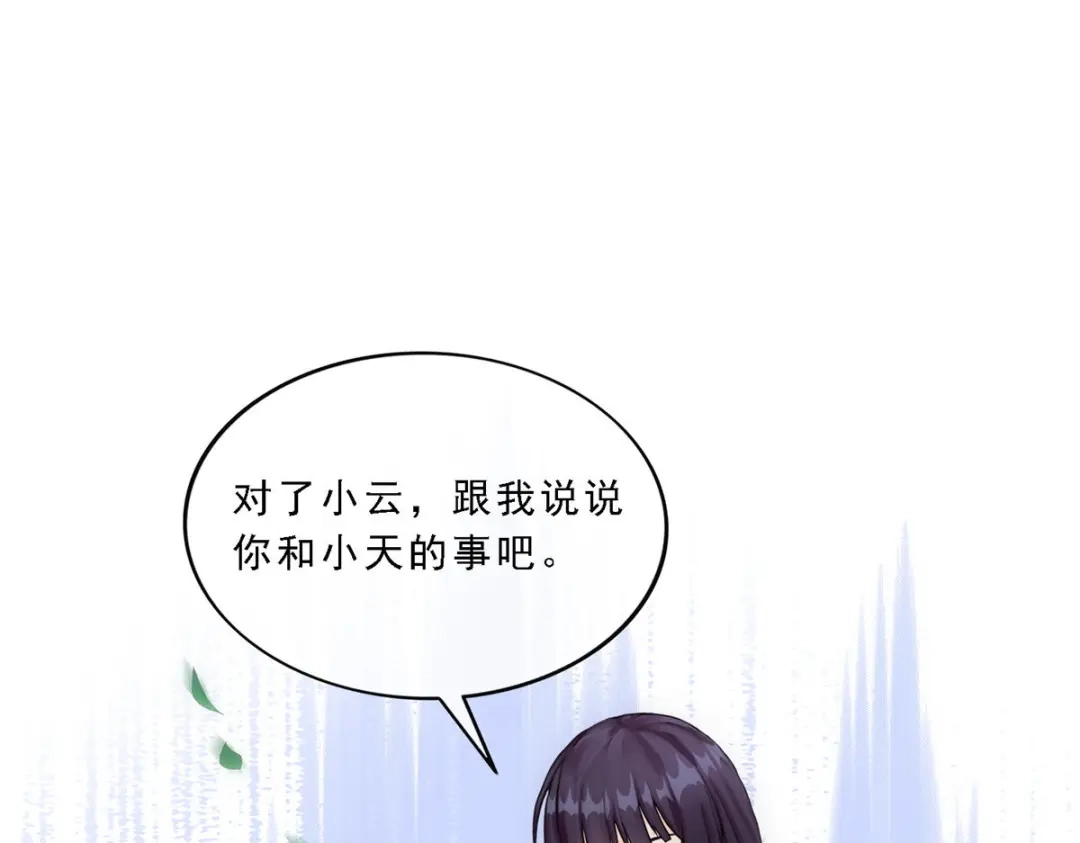 《解离妖圣》第177话 第16页