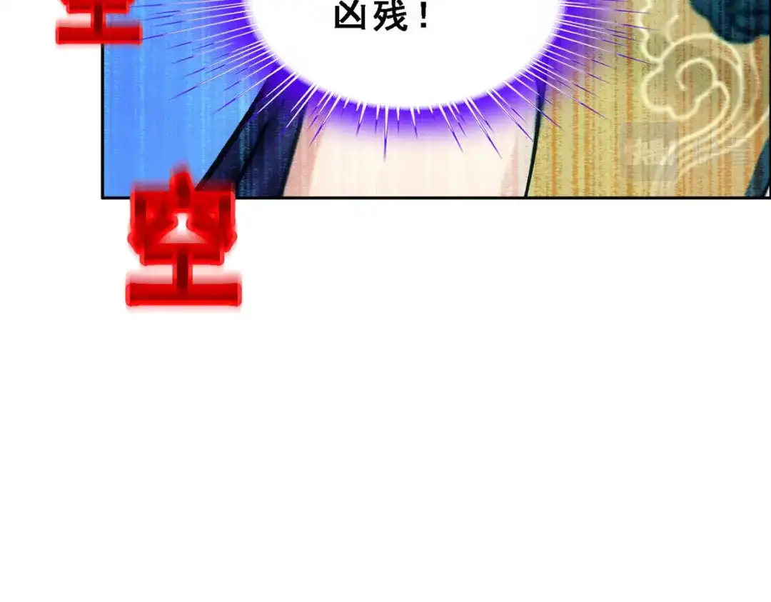 《解离妖圣》第177话 第34页
