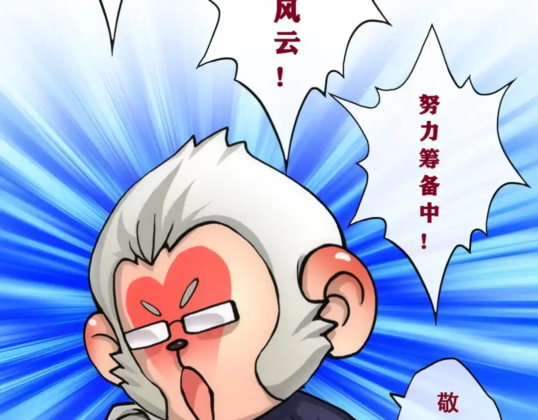 《解离妖圣》第177话 第161页