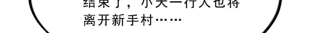 《解离妖圣》第177话 第156页