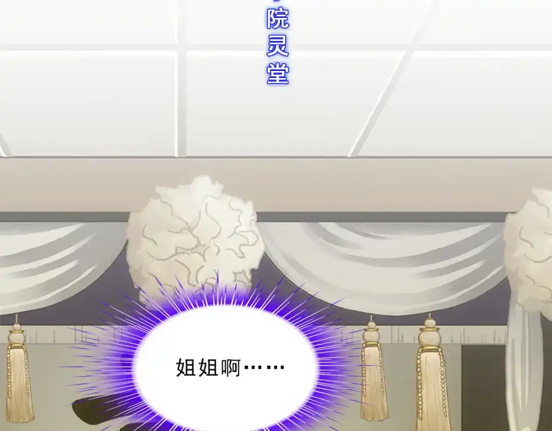 《解离妖圣》第177话 第64页
