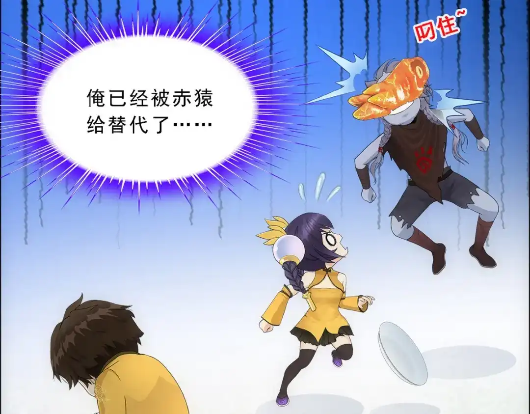 《解离妖圣》第177话 第59页