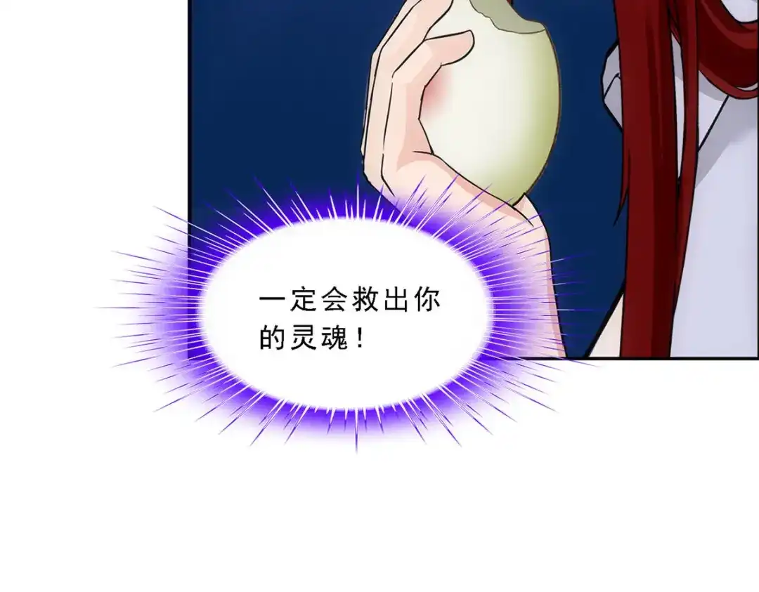 《解离妖圣》第177话 第70页
