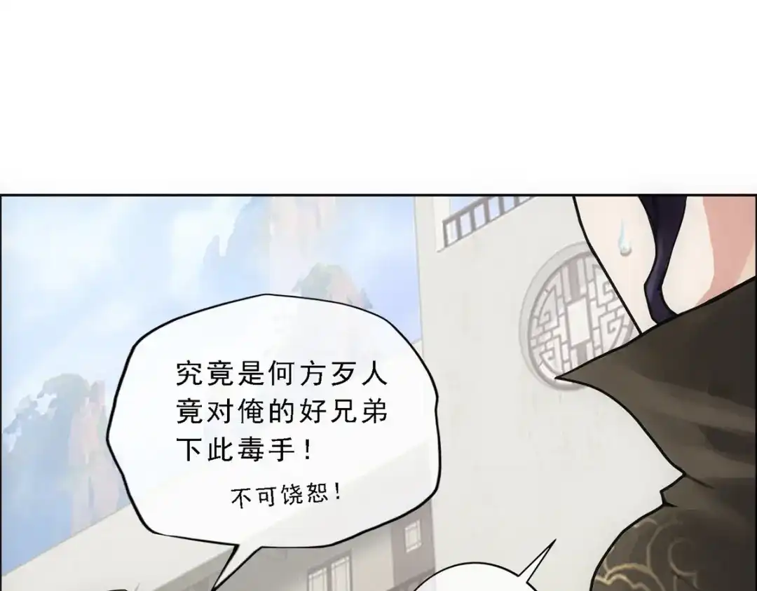 《解离妖圣》第178话 第37页