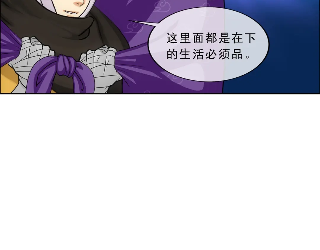 《解离妖圣》第178话 第49页