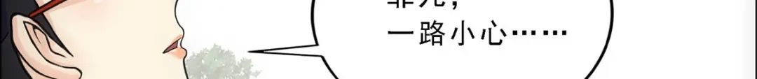 《解离妖圣》第178话 第15页