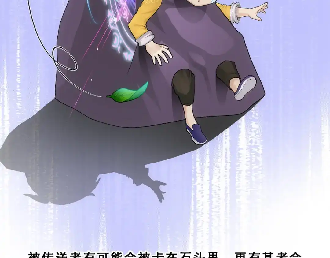 《解离妖圣》第178话 第88页