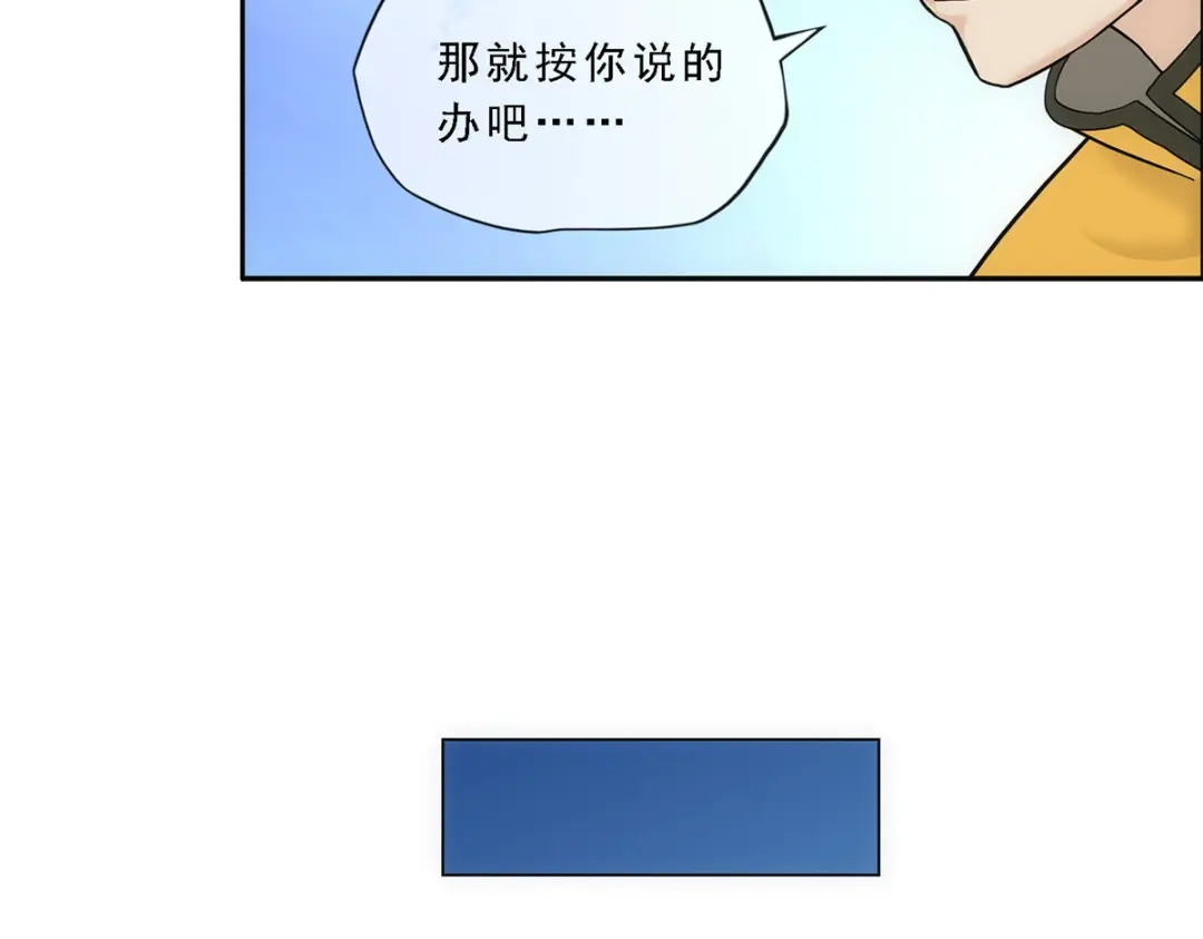 《解离妖圣》第178话 第101页