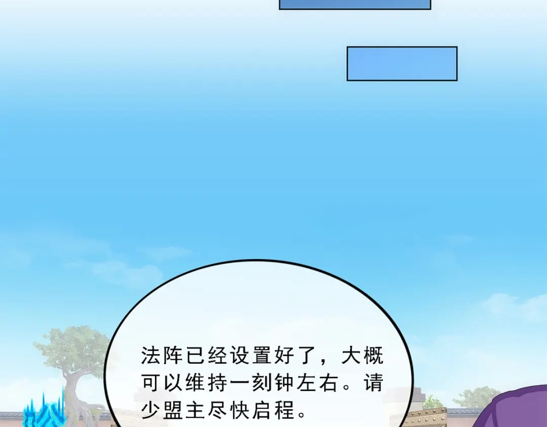 《解离妖圣》第178话 第103页