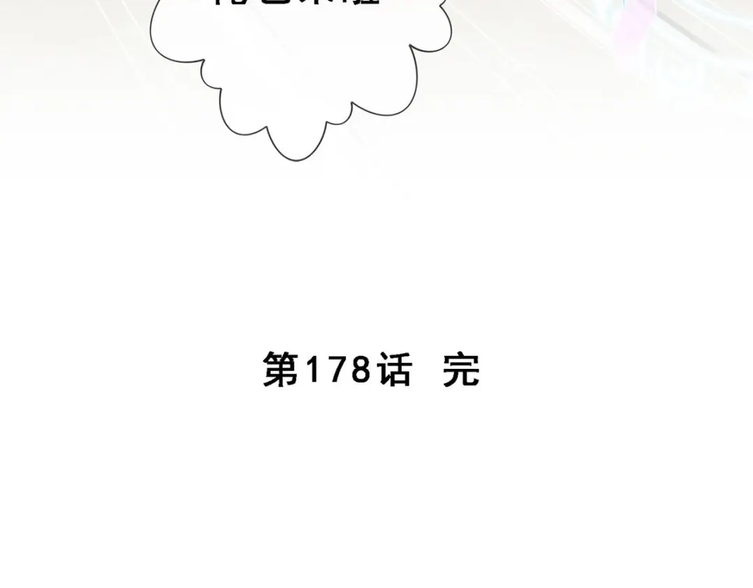 《解离妖圣》第178话 第133页