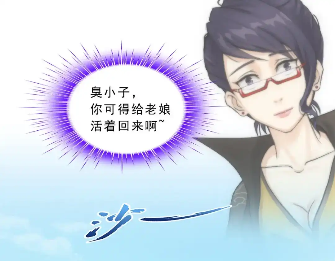 《解离妖圣》第178话 第122页