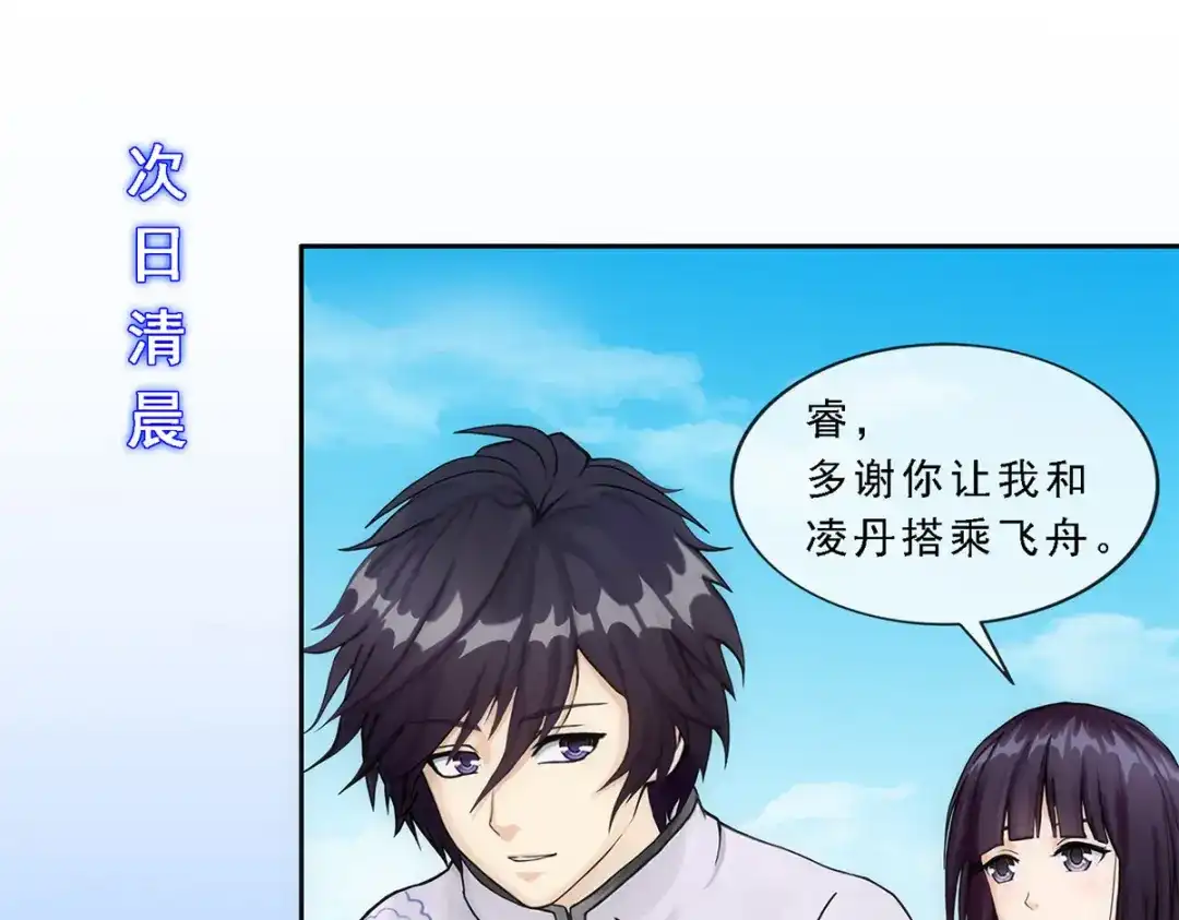 《解离妖圣》第178话 第5页