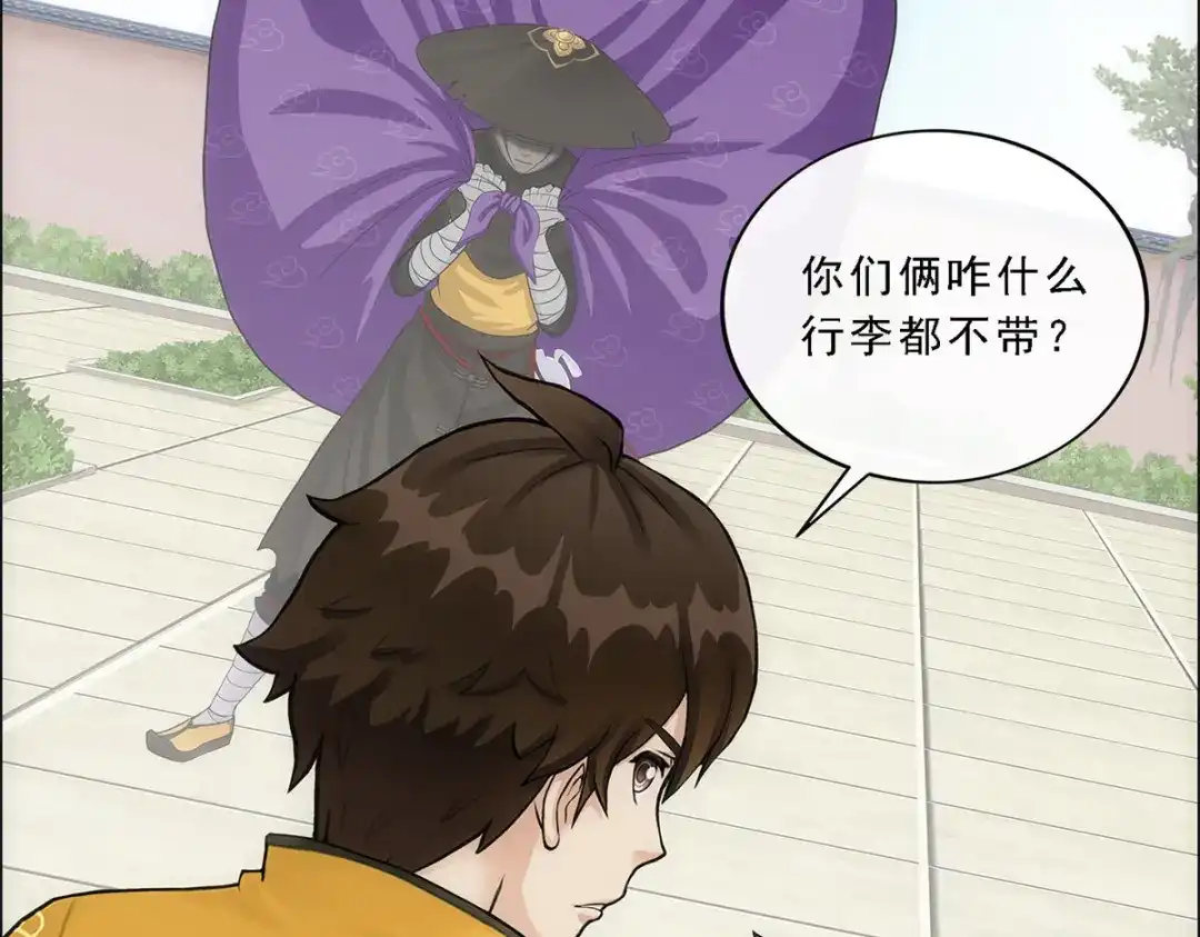 《解离妖圣》第178话 第61页