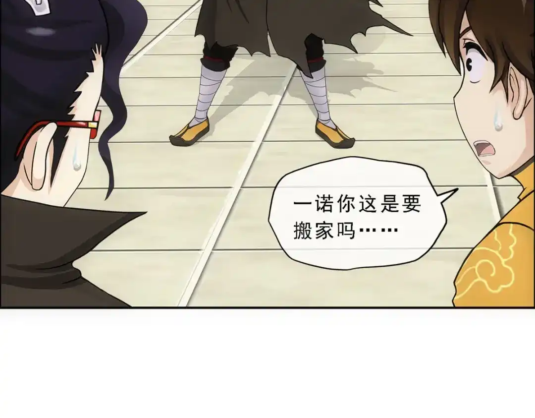 《解离妖圣》第178话 第46页