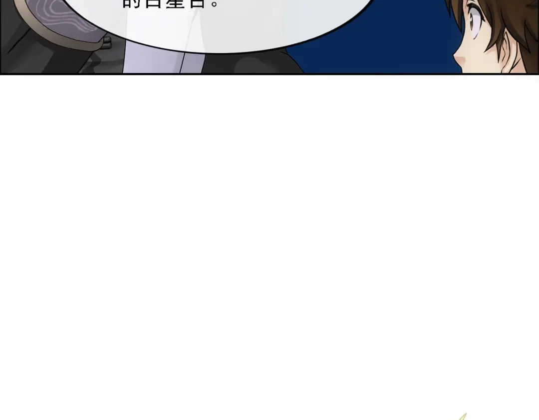《解离妖圣》第178话 第80页