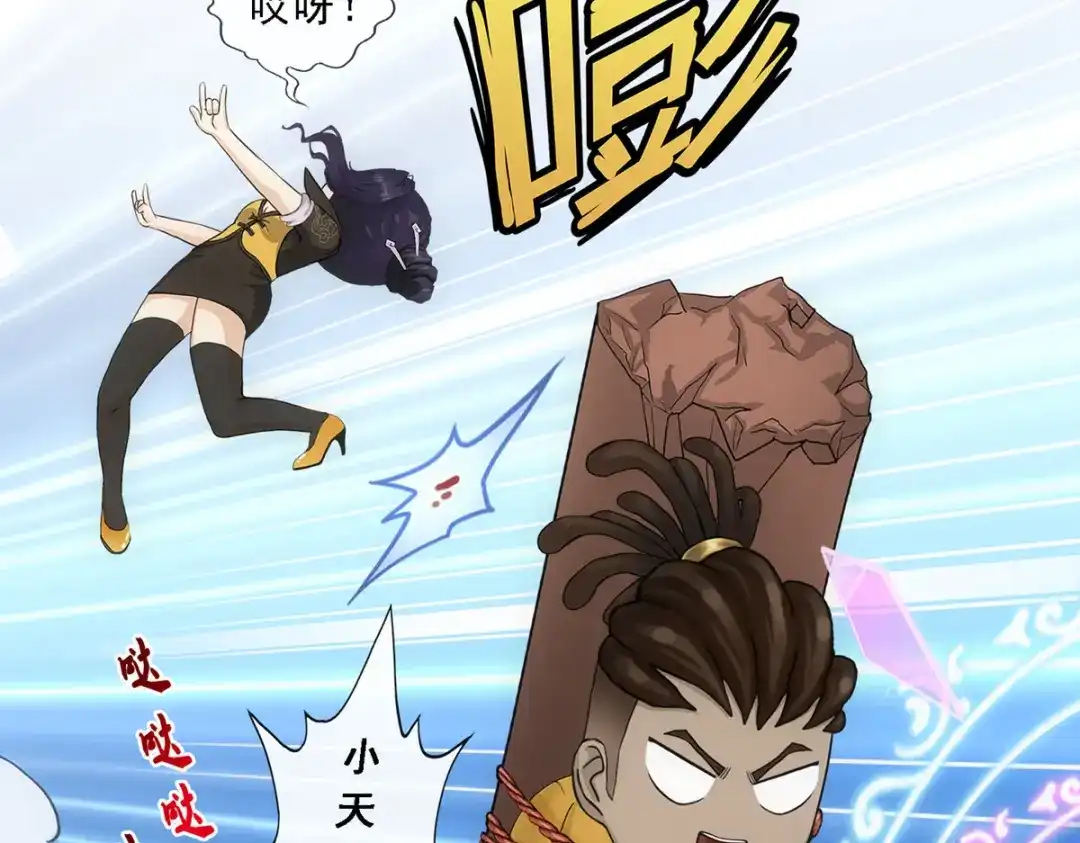 《解离妖圣》第178话 第130页