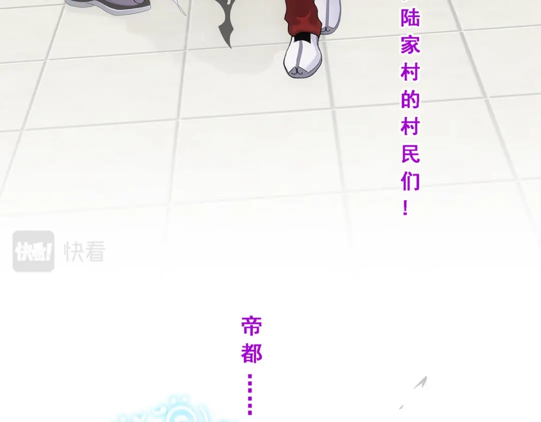 《解离妖圣》第178话 第118页
