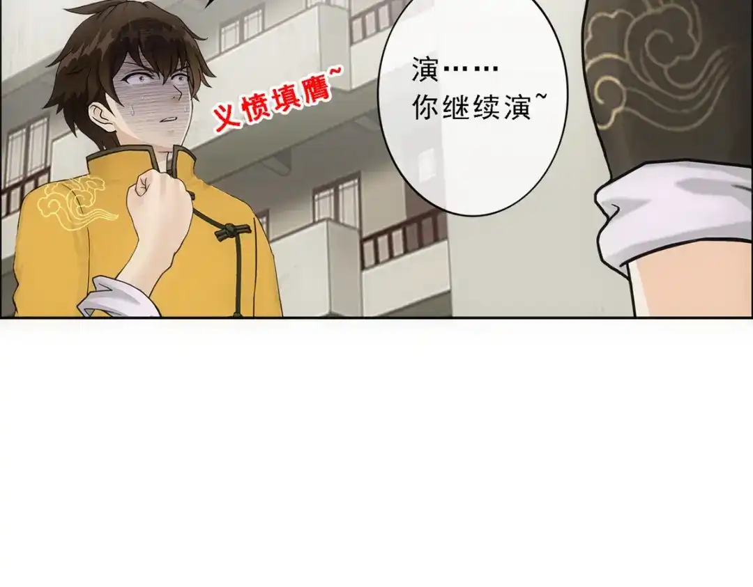 《解离妖圣》第178话 第38页