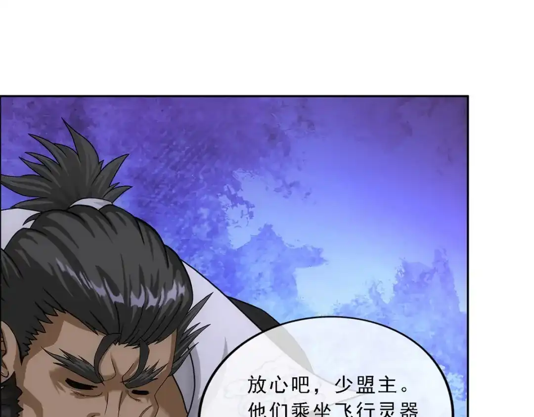 《解离妖圣》第178话 第76页