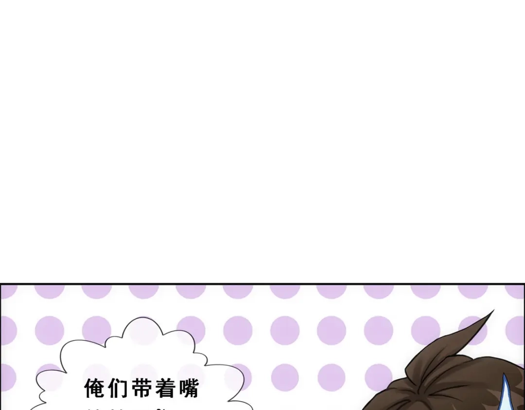 《解离妖圣》第178话 第64页