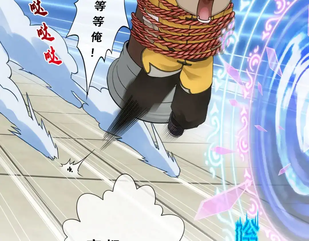 《解离妖圣》第178话 第131页